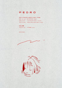 SOX & TRUCKS & ROCK & ROLL TOUR ポスター