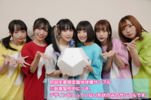 「セカデパ!」（初回限定盤）地球儀サンプル